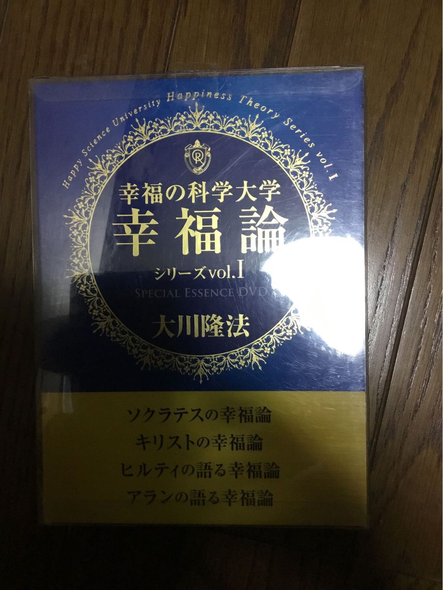 HSU幸福論シリーズvol1DVD2枚 大川隆法|Yahoo!フリマ(旧PayPay HSU幸福論シリーズvol1DVD2枚 大川隆法|Yahoo!フリマ(旧PayPay