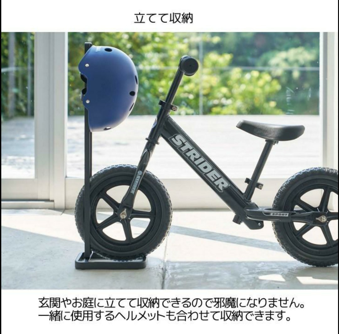 ★☆ 山崎実業 Yamazaki ペダルなし自転車&ヘルメットスタンド ブラック W15×D20×H63cm タワー tower 4341 新品未使用 ☆★_画像4