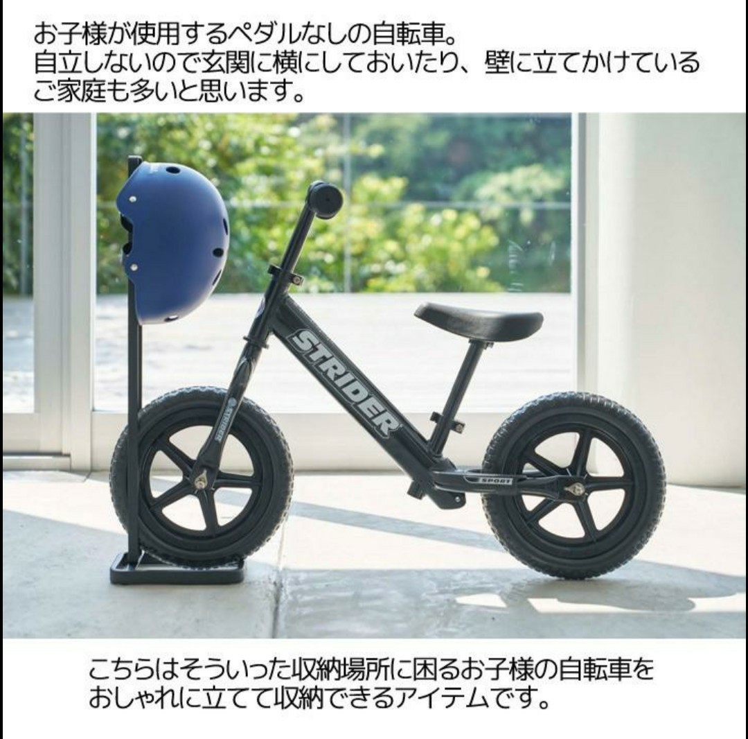 ★☆ 山崎実業 Yamazaki ペダルなし自転車&ヘルメットスタンド ブラック W15×D20×H63cm タワー tower 4341 新品未使用 ☆★_画像3