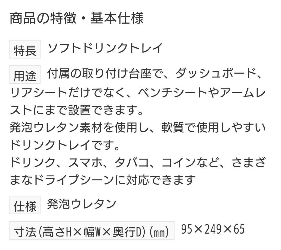 ★☆ セイワ (SEIWA) 車用 ドリンクホルダー ブラック W789 新品 ☆★の画像3