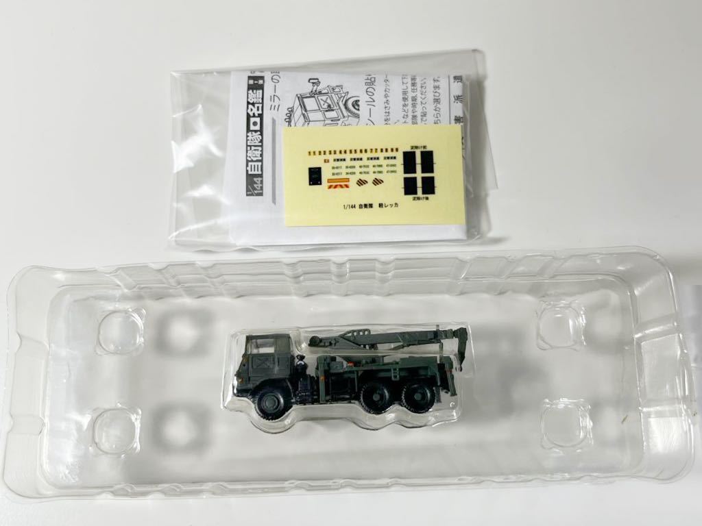 1/144 AOSHIMA Aoshima blue island culture teaching material company self .. name . 1 73 type large truck compilation self .. light reka