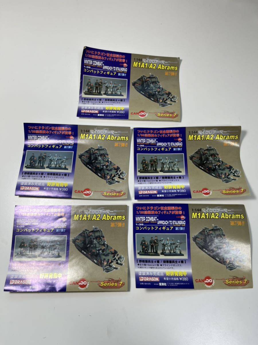 1/144 CAN.DO DOYUSHA 童友社 マイクロアーマー 第7弾 シークレット M1A1HA エイブラムス 戦車 アメリカ海兵隊第1戦車大隊 ×5 - ワールドタンクミュージアム 1/144 CAN.DO DOYUSHA 童友社 マイクロアーマー 第7弾 シークレット M1A1HA エイブラムス 戦車 アメリカ海兵隊第1戦車大隊 ×5 - ワールドタンクミュージアム