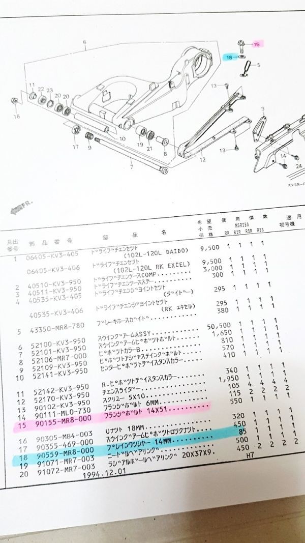 71-A◆ホンダ NSR250 MC28 チタン合金 プロアームピンチボルト&ワッシャーセット RS250R,RVF400R NC35,VFR400R NC30 互換_画像10