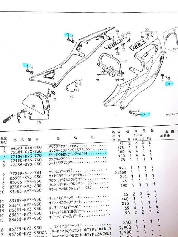 115-G◆ホンダ NSR250 チタン合金 カウルボルト＆クイックファスナー コムフリートセット MC21,MC28 互換 チタンボルトの画像10