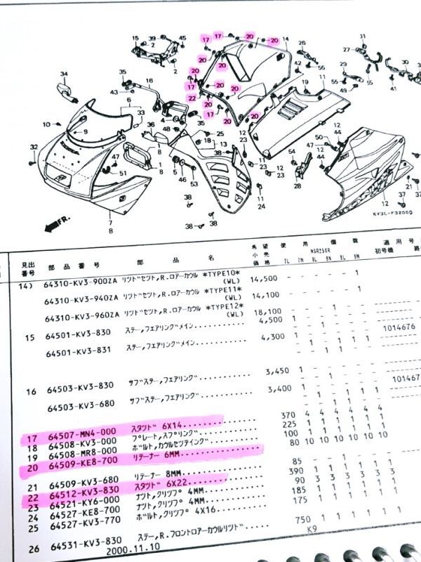 115-G◆ホンダ NSR250 チタン合金 カウルボルト＆クイックファスナー コムフリートセット MC21,MC28 互換 チタンボルトの画像9
