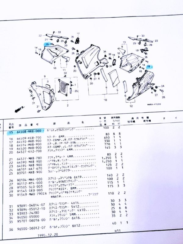 115-F◆ホンダ NSR250 チタン合金 ロアーカウルボルト パーツナンバー 64508-MR8-000 MC21,MC28,RVF400R,VFR400R,XL250 互換 チタンボルト_画像7