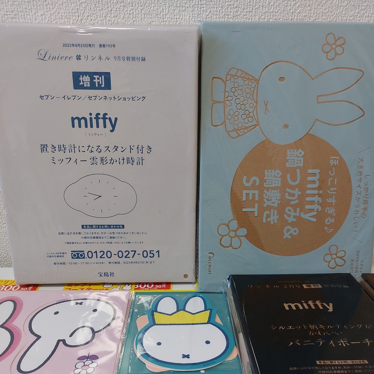 miffy　ミッフィー　雑誌付録　まとめ売り　リンネル　MUSE GLOW Sweet 非売品　グッズ　ポーチ　時計　財布 バッグ カードケース まとめて_画像2