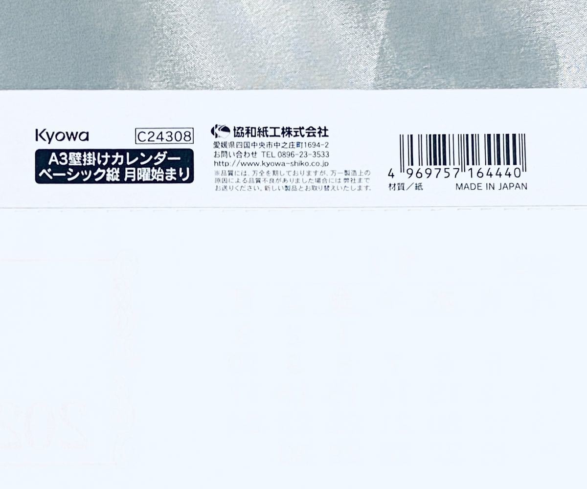 日本製 大きな 月曜始まり シンプル書込み式 2024年 壁掛けカレンダー A3_画像3