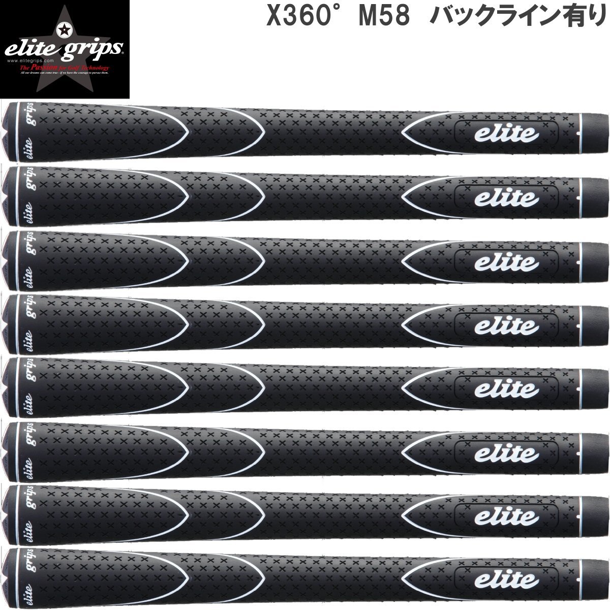 ★elite grips エリートグリップ X360°ラバー ブラック M58 バックライン有　8本組★送料無料★_画像1