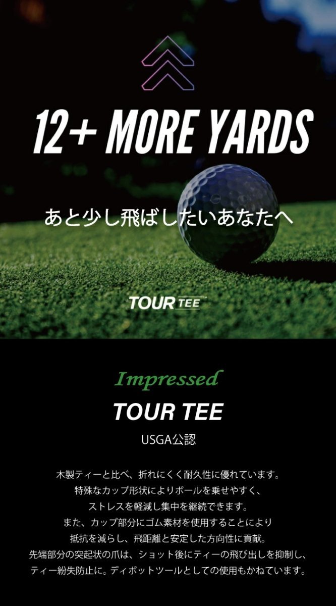 *TOUR TEE Tour чай COMBO(80mm+45mm)5 шт. входит ×2 шт. комплект * бесплатная доставка *