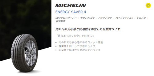 155/65R13 73S 4 pcs set Michelin ENERGY SAVER4 Energie Saber 4