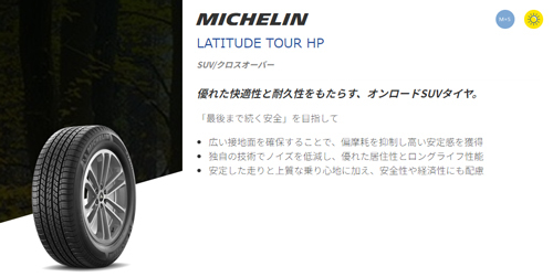 255/55R18 105V N0 GRNX 1本 ミシュラン Latitude TOUR HP ラティチュードツアーHP_画像2