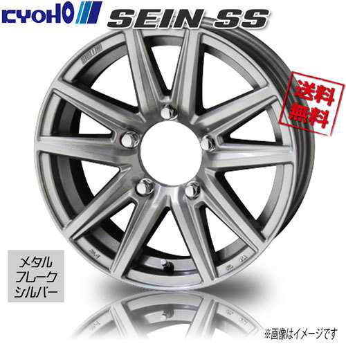 共豊 ザインSS メタルフレークシルバー 15インチ 5H139.7 5.5J+0 4本 106 業販4本購入で送料無料_画像1