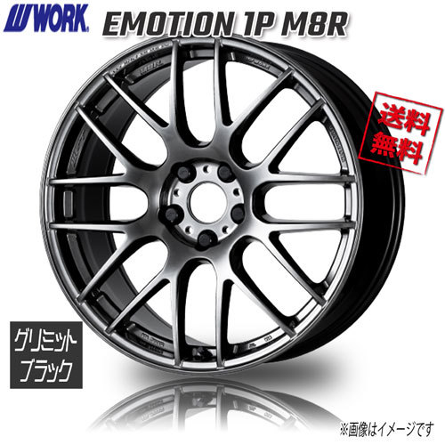 WORK EMOTION 1P M8R GTK グリミットブラック エモーション 18インチ 5H114.3 7.5J+53 4本 4本購入で送料無料_画像1