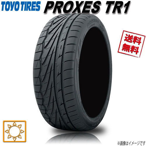 サマータイヤ 送料無料 トーヨー PROXES TR1 プロクセス 165/55R15インチ 75V 4本セット_画像1