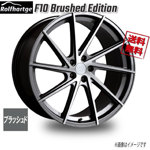 ロルフハルトゲ F10 Brushed Edition 21インチ 5H112 10J+45 1本 業販4本購入で送料無料