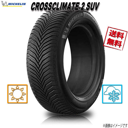 255/60R18 112V XL SUV 1本 ミシュラン CROSSCLIMATE 2 SUV クロスクライメイト2 SUV オールシーズン 255/60-18 送料無料_画像1