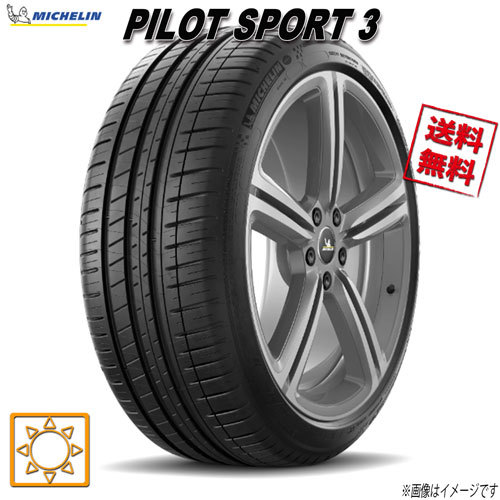 275/40R19 (105Y) XL MO 1本 ミシュラン PILOT SPORT3 パイロットスポーツ3