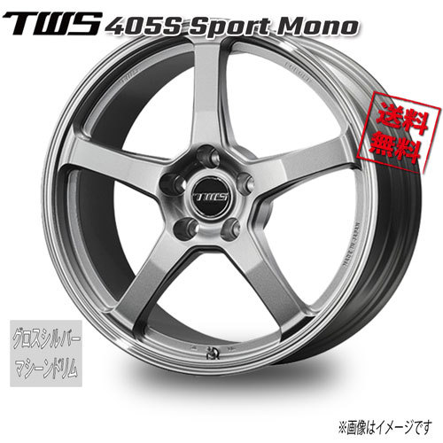 TWS TWS 405S Sport Mono グロスシルバー／マシーンドリム 18インチ 5H112 8J+45 4本 66.5 業販4本購入で送料無料_画像1