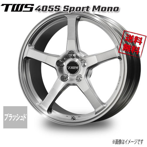 TWS TWS 405S Sport Mono ブラッシュド 17インチ 5H114.3 7.5J+44 4本 73 業販4本購入で送料無料_画像1