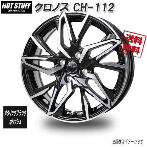 HOT STUFF クロノス CH-112 メタリックブラックポリッシュ 12インチ 4H100 4.00BJ+43 1本 30.8 業販4本購入で送料無料_画像1