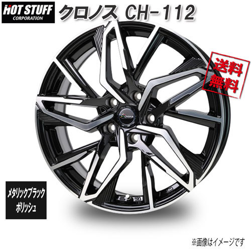 HOT STUFF クロノス CH-112 メタリックブラックポリッシュ 15インチ 5H100 6J+43 1本 46 業販4本購入で送料無料_画像1