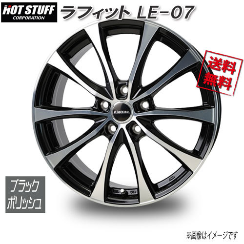 HOT STUFF ラフィット LE-07 ブラックポリッシュ 15インチ 5H114.3 J+43 4本 45.9 業販4本購入で送料無料_画像1