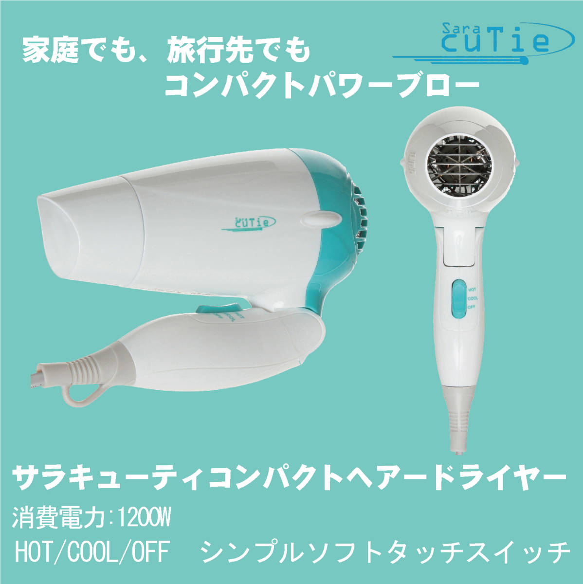 在庫処分！新品！送料無料！！コンパクト強力ヘアドライヤー！軽量パワフル！ブルー_画像1