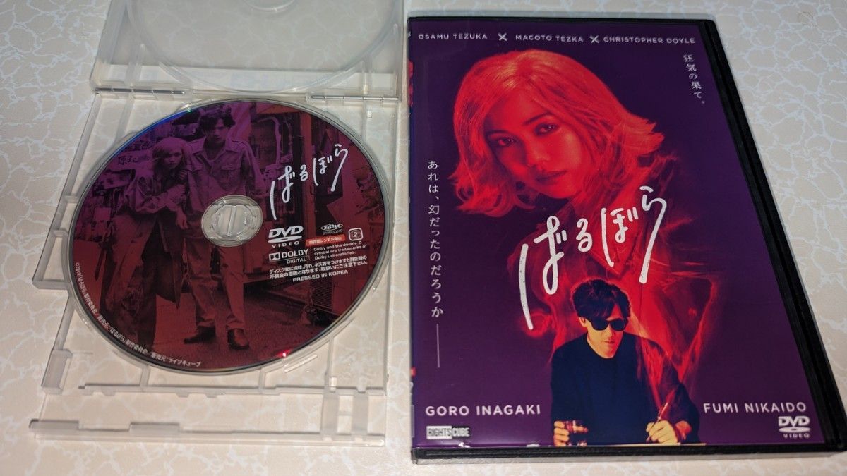 DVD ばるぼら 稲垣吾郎/二階堂ふみ レンタル落ち|Yahoo!フリマ(旧PayPayフリマ) DVD ばるぼら 稲垣吾郎/二階堂ふみ レンタル落ち|Yahoo!フリマ(旧PayPayフリマ)