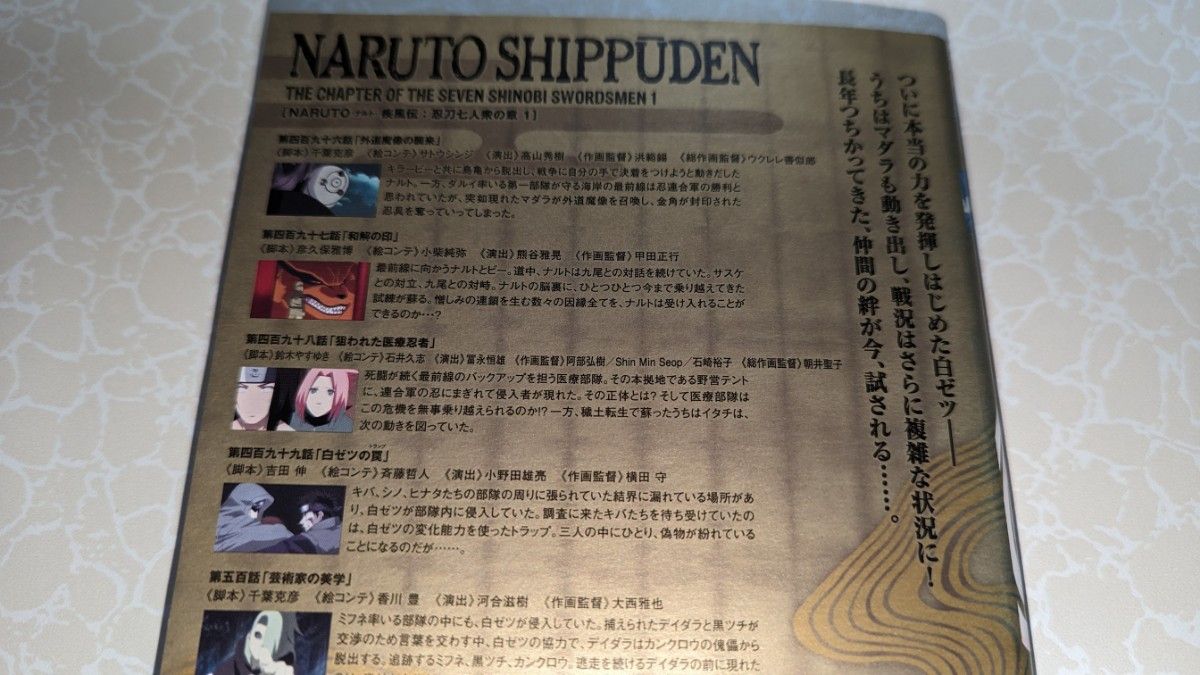 NARUTO ナルト疾風伝 忍刀七人衆の章 全3巻 DVD　レンタル落ち