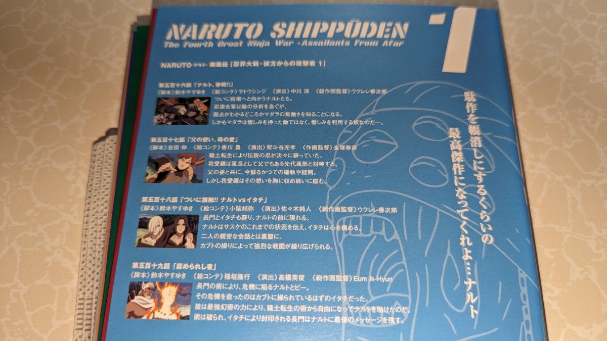NARUTO-ナルト-疾風伝 忍界大戦・彼方からの攻撃者 1から6巻 セットDVD
