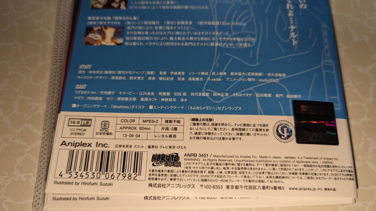 NARUTO-ナルト-疾風伝 忍界大戦・彼方からの攻撃者 1から6巻 NARUTO-ナルト-疾風伝 忍界大戦・彼方からの攻撃者 1から6巻