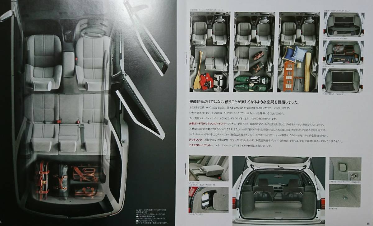  Toyota Mark II Qualis 1997 year 4 month catalog price table & accessory catalog equipped 