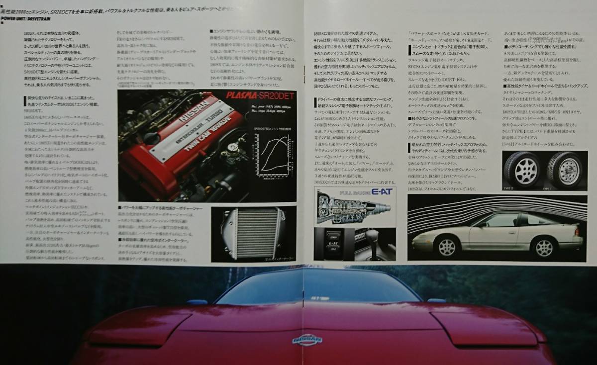 ヤフオク 日産 180sx 1991年3月 カタログ 価格表 アクセサ ヤフオク 日産 180sx 1991年3月 カタログ 価格表 アクセサ