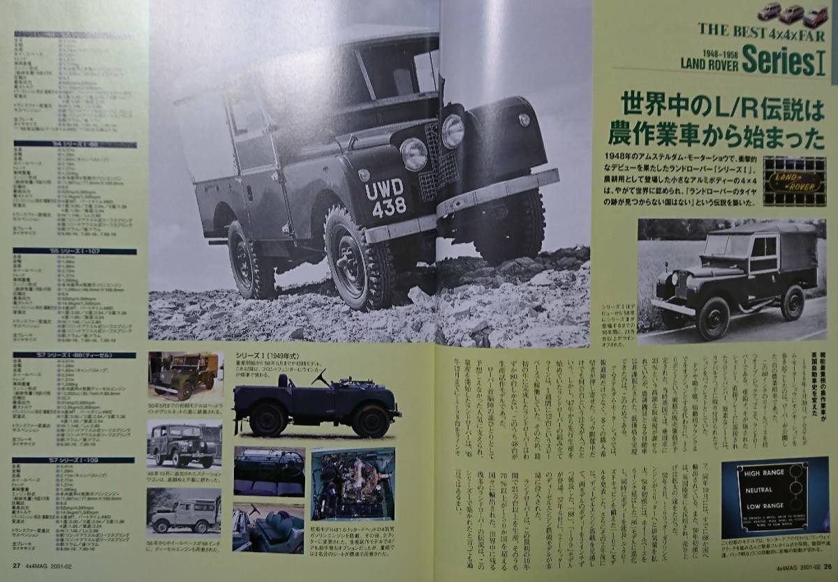 4×4 MAGAZINE 2001 год 2 месяц специальный выпуск * Британия . качество LAND LOVER 4×4 журнал 