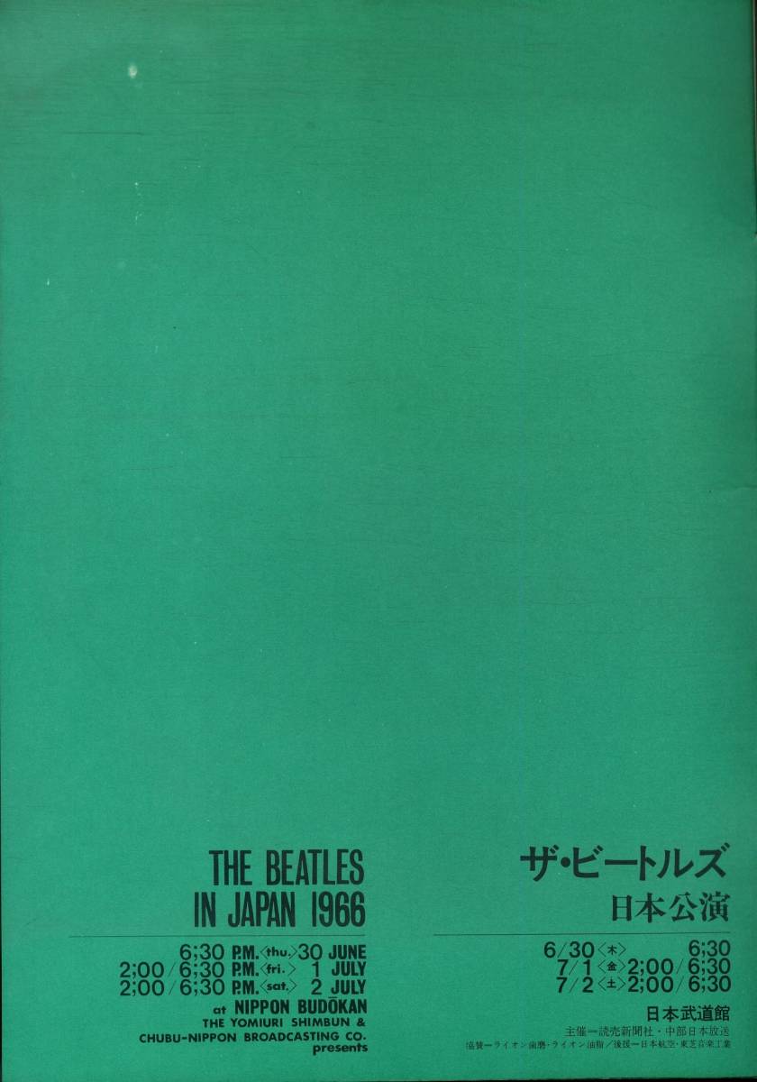 J00016075/☆コンサートパンフ/ビートルズ「The Beatles In Japan 1966 / ザ・ビートルズ 日本公演」_画像4