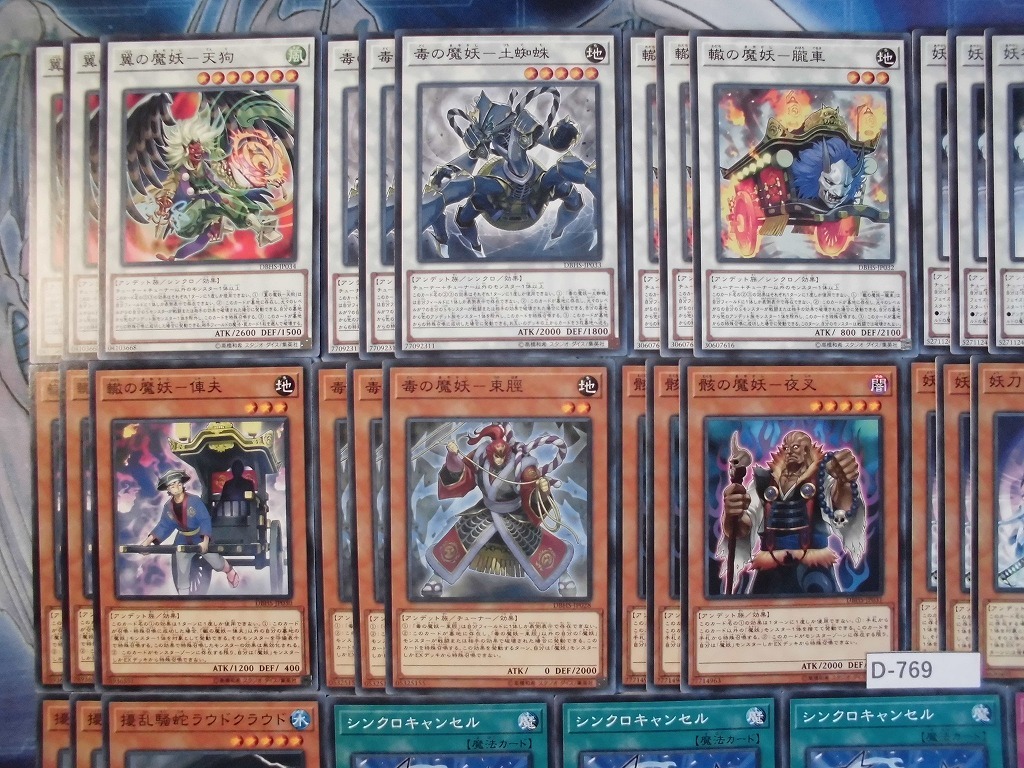 【遊戯王】魔妖　不知火 　デッキ パーツ 　42枚【即決】D-769_画像2