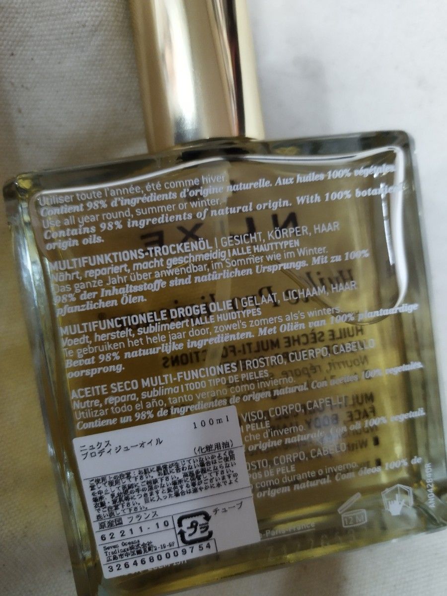 ニュクス NUXE プロディジューオイル　１００ml プロディジュー