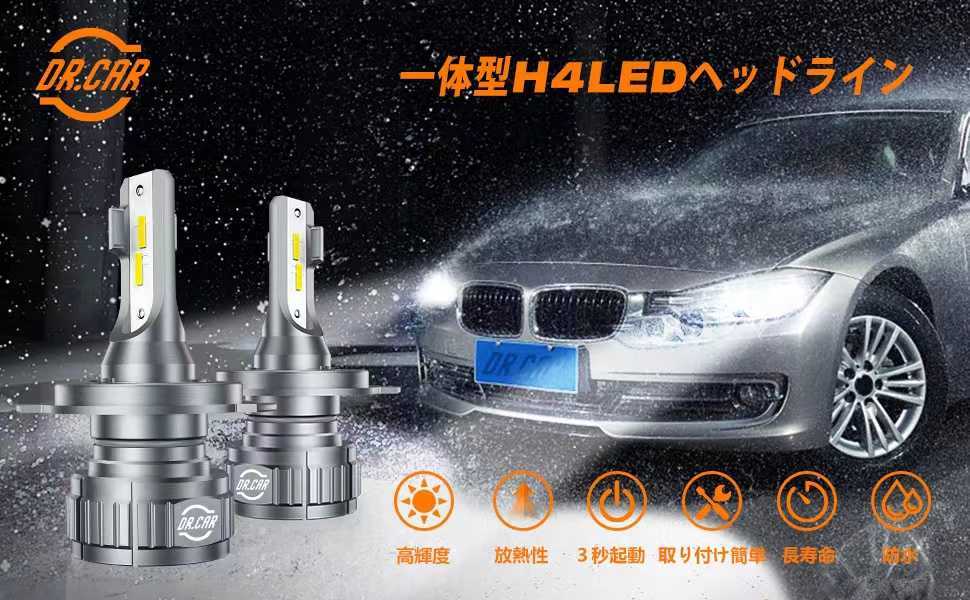 新品【2個セット】　led ヘッドライト H4 hi/lo バルブ H4/HB2/9003 車検対応 12000LM 60W 6000K 昼白光 車/バイク用 フォグランプ IP68 _画像9