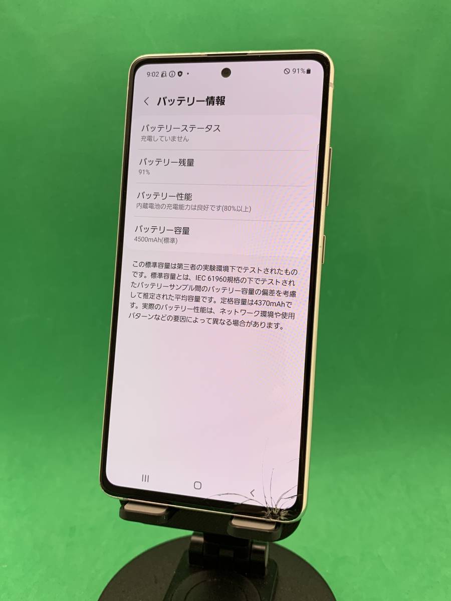 激安・訳あり Galaxy A51 5G 128GB SIMロック解除済み 最大容量良好 格安SIM可 docomo 〇 SC-54A プリズムブリックス ホワイト VY1356 A-18_画像2