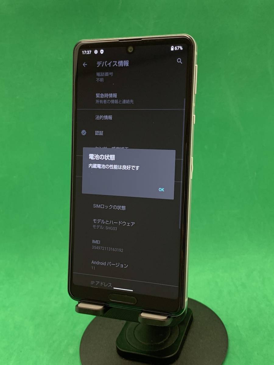 ★激安・訳あり AQUOS sense 5G 64GB SIMロックなし 最大容量良好 格安SIM可 SIMフリー 表示なし SHG03 オリーブシルバー AAW1358 A-20_画像3