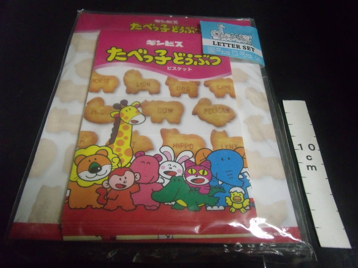 たべっ子どうぶつ レターセット 便箋２柄各１２枚計２４枚 封筒２柄各６枚計１２枚の画像1