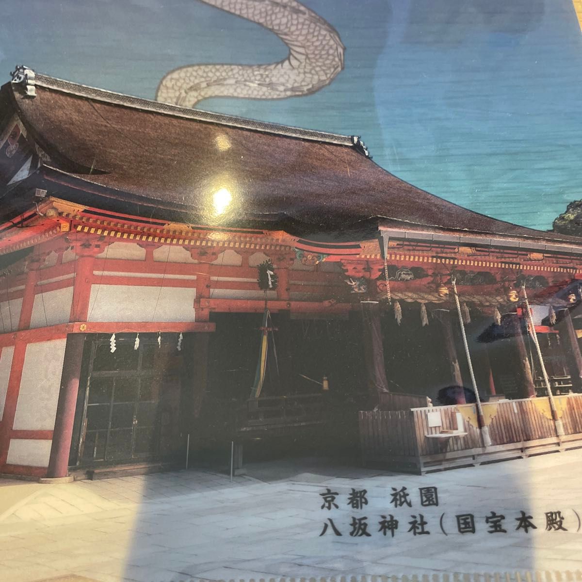 京都八坂神社のクリアファイル