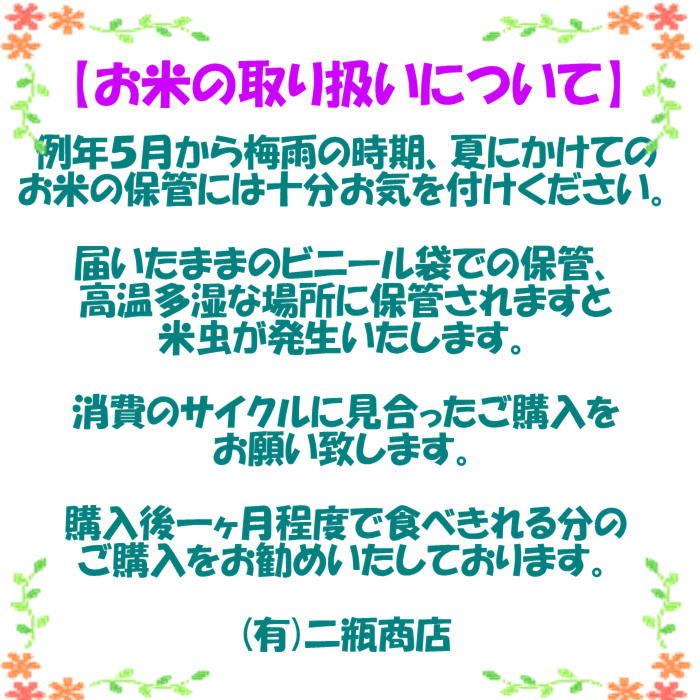 送料無料　令和５年産　会津　ミルキークイーン　白米　5kg×５袋　25kg　九州沖縄別途送料　米　お米　当店一番人気_画像5