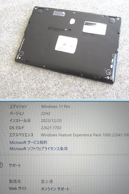 ■圧倒的な軽さ■第10世代Corei5-10310U■LIFEBOOK U9310/D[1.7GHz/8G/128GB]■SSD■Windows11Pro搭載！■c2_画像5