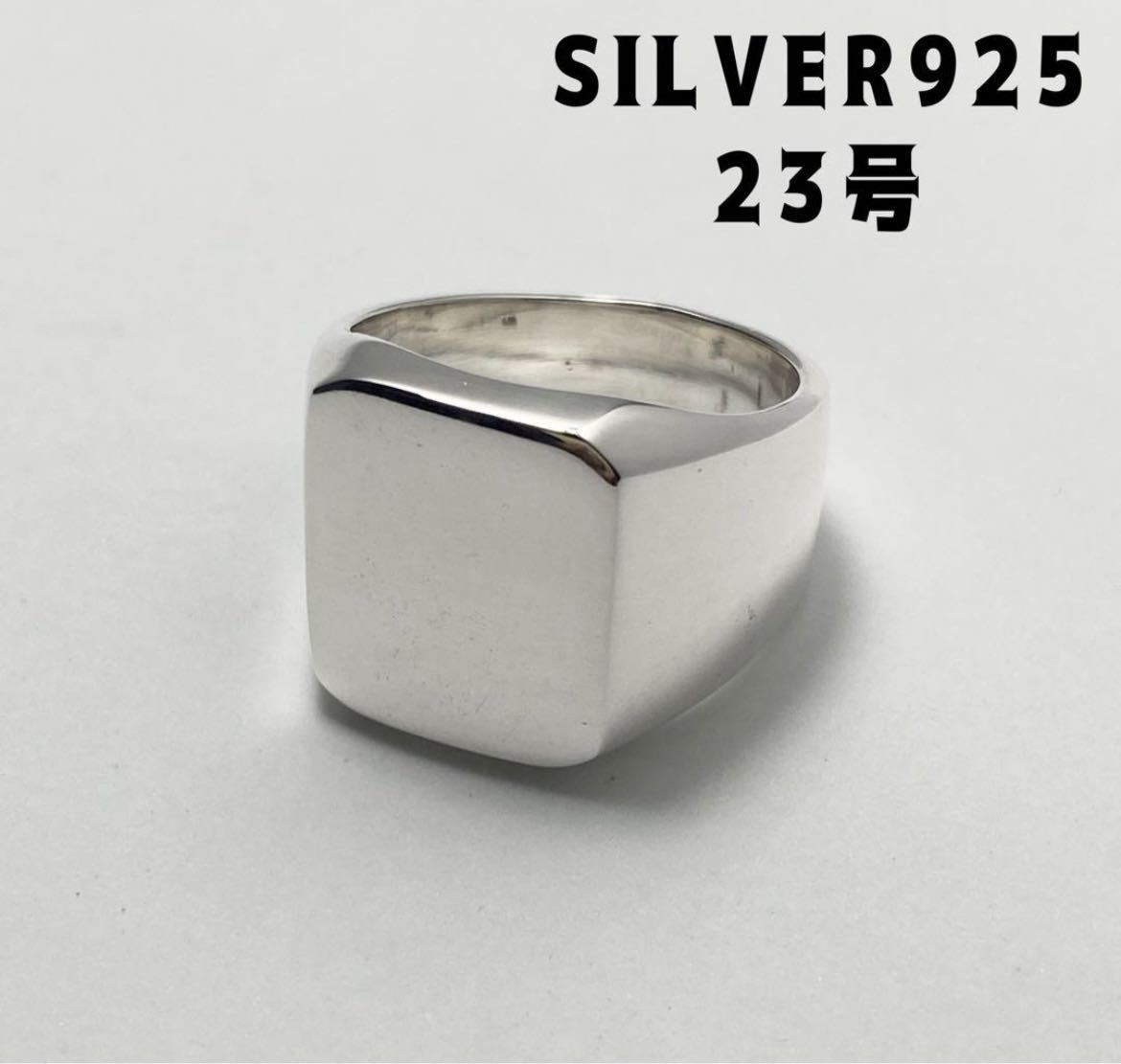 BFG-1k.25E signet silver 925 ring heavy silver 23 number silver signet ring simple 3Bfe