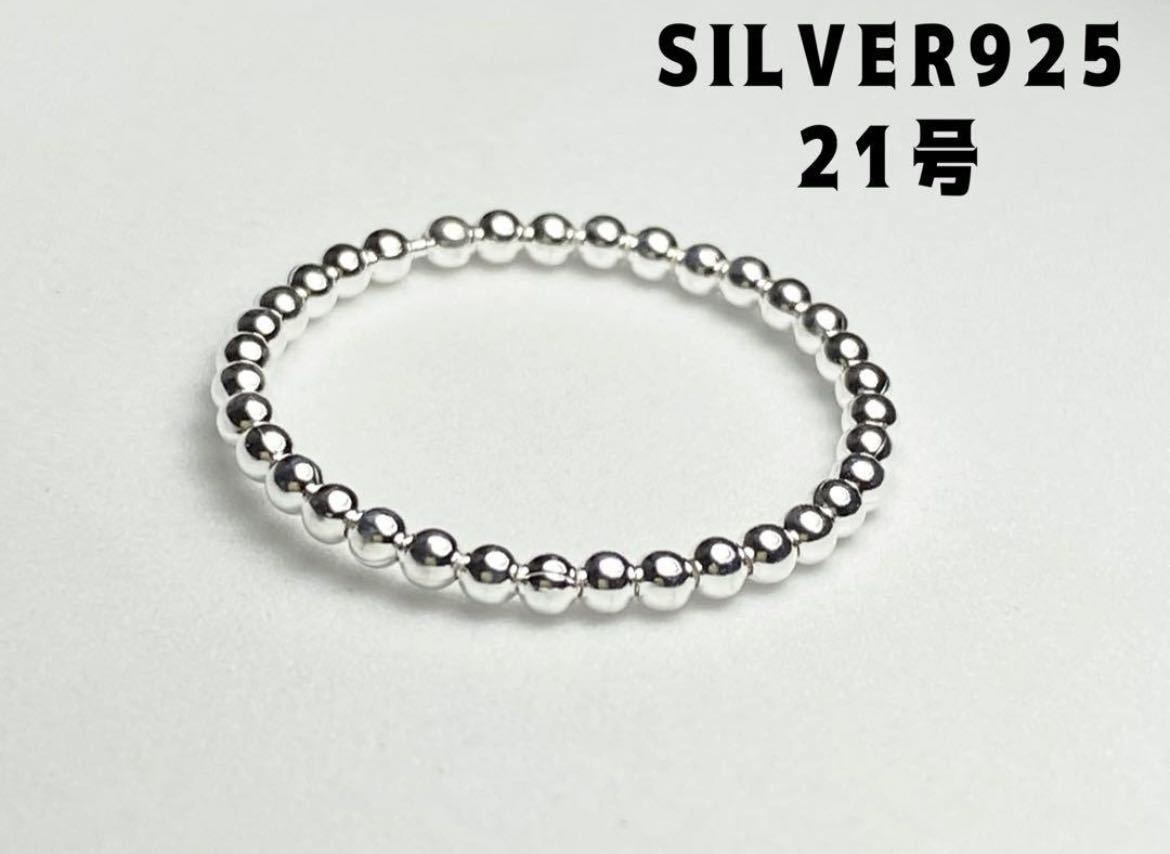 BFG2-14c. ball 2mm piling simple silver accessory silver925 ring 21 number c.4