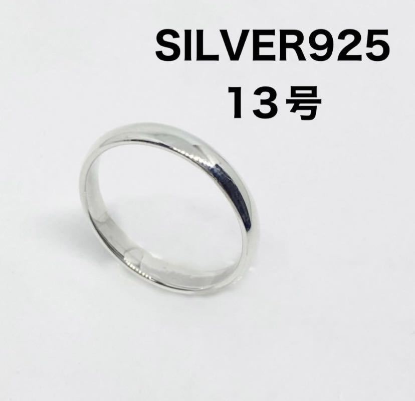 LMG-37A62 silver925wedding ring結婚指輪甲丸3ミリ　シルバーリングヴ2_画像1