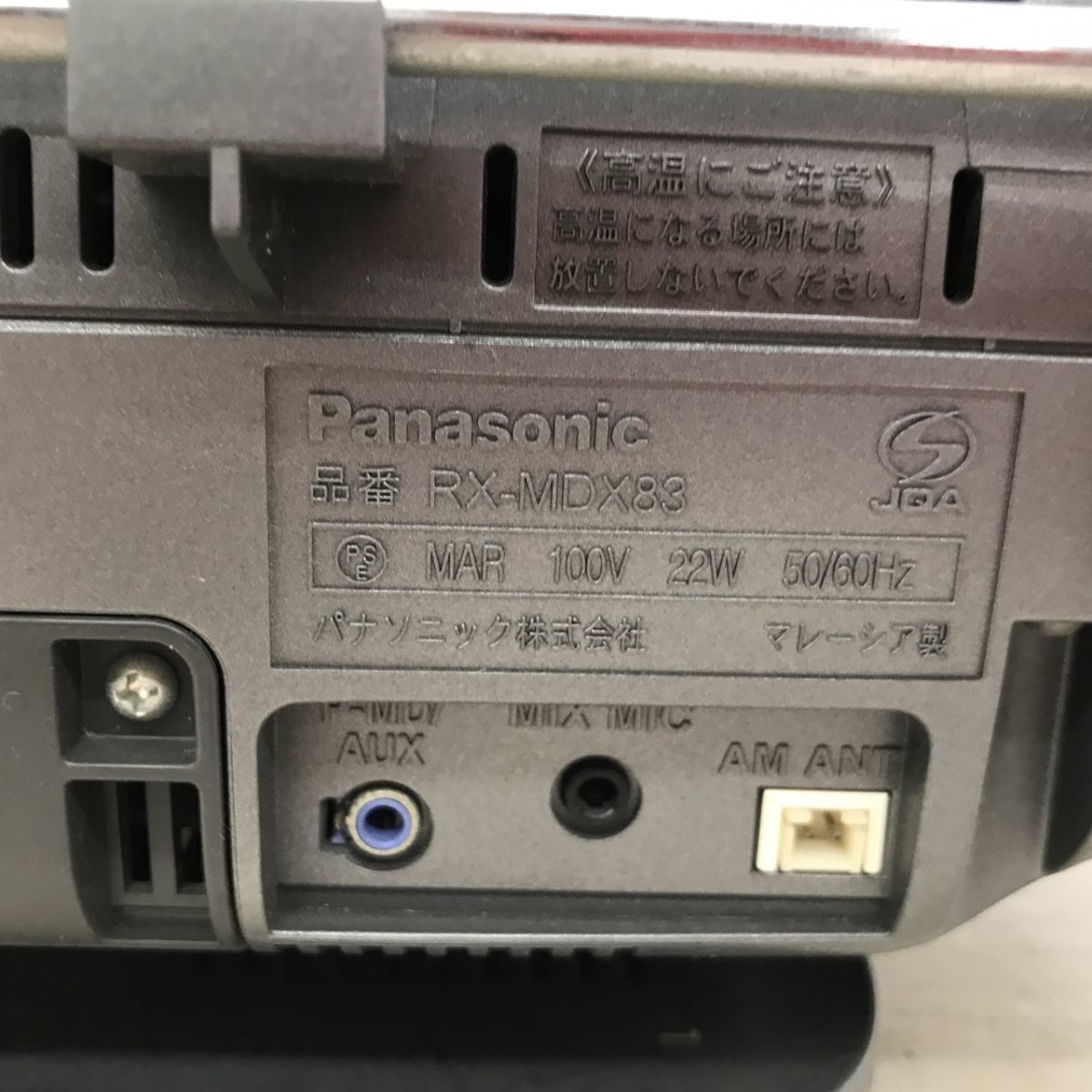 Panasonic パナソニック RX-MDX83 パーソナルMDシステム CD/MD/カセット/AM FMラジオ 2008年製[C0372]_画像9