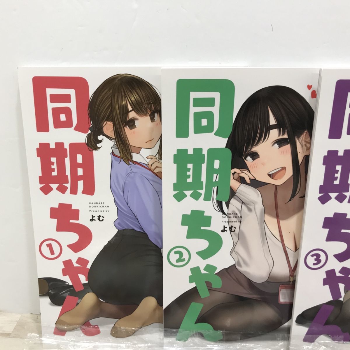 がんばれ同期ちゃん 1～6 同期とたわわ PIN-UPS 8冊セット よむ書店 同人誌[C0725]_画像2